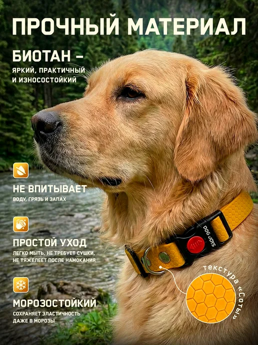 DOG JOYS Ошейник для собак всех пород биотановый водонепроницаемый, желтый, фото 6