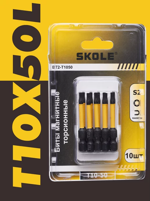Skole Биты магнитные для шуруповерта T10х50L мм 10шт, 10 шт, фото 3