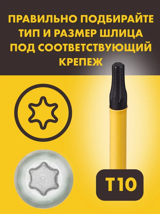 Skole Биты магнитные для шуруповерта T10х50L мм 10шт, 10 шт, фото 5