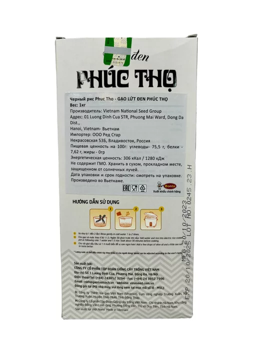Азиатская еда Черный рис Phuc Tho (Вьетнам), 1 кг, 1 кг, фото 3