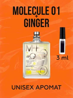 Духи Молекула Крэйзи 1 Имбирь, Molecule Crazy 1 Ginger 3 мл