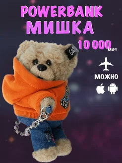 Повербанк 10000 mah внешний аккумулятор