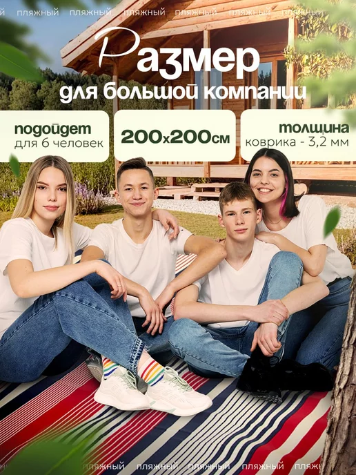 14 SEASONS Пляжный коврик для гальки плотный для пикника, синий, фото 4
