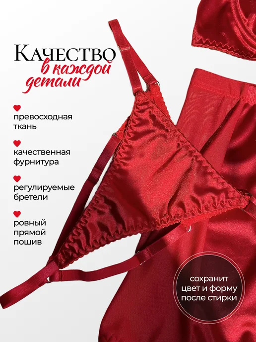 Instimo Сексуальное белье эротический комплект с перчатками 6в1, красный, фото 5