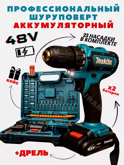 Makita Шуруповерт аккумуляторный