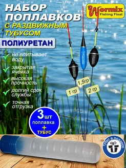 Поплавок для рыбалки летний набор рыболовный IvTopFish 227693538 купить за 258 ₽ в интернет-магазине Wildberries