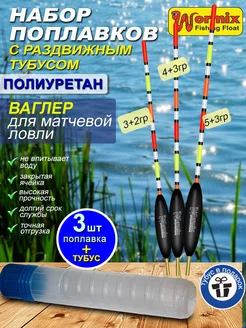 Поплавок для рыбалки летний набор рыболовный IvTopFish 227693539 купить за 401 ₽ в интернет-магазине Wildberries