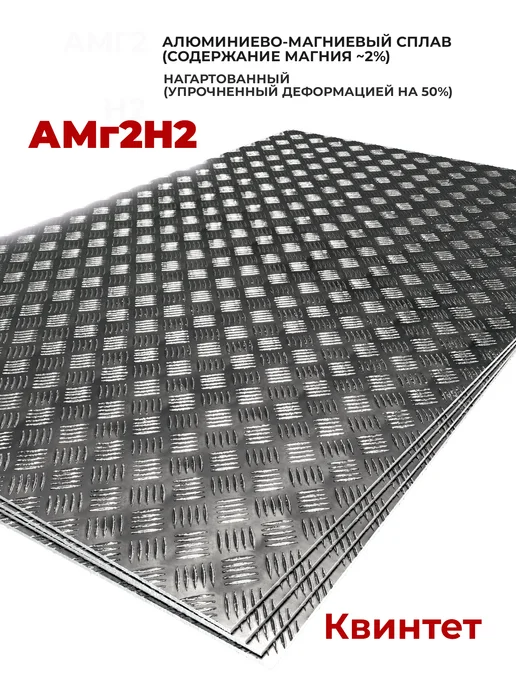 BalticInox Лист алюминиевый рифленый 600х300 мм, толщина 1,2 мм, 1 шт, 600x400 мм, 1 шт, фото 2