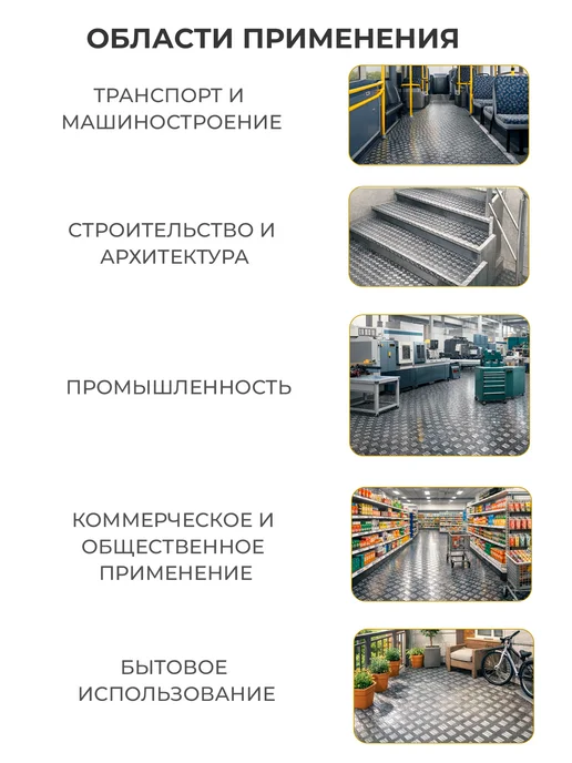 BalticInox Лист алюминиевый рифленый 600х300 мм, толщина 1,2 мм, 1 шт, 600x400 мм, 1 шт, фото 5