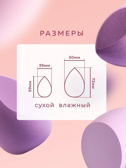 Dream Woman Спонж для макияжа для лица 8 шт, 8 шт, фото 2
