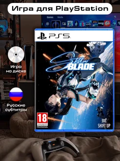 Stellar Blade PS5 PlayStation 227697343 купить за 6 084 ₽ в интернет-магазине Wildberries