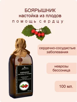 Боярышник экстракт (настойка спиртовая) 100 мл