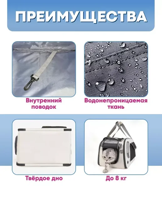Комфорт питомца Переноска для кошек и собак мелких пород Сумка для животных, серый, фото 4