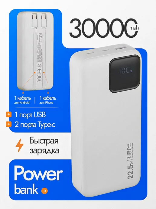 12_SOV Повербанк 30000 mah внешний аккумулятор Power Bank