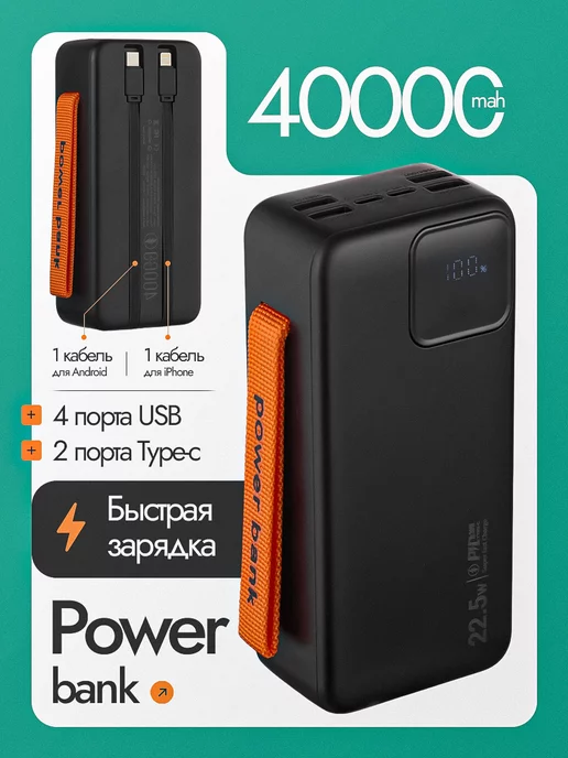 12_SOV Повербанк 40000 mah внешний аккумулятор Power Bank