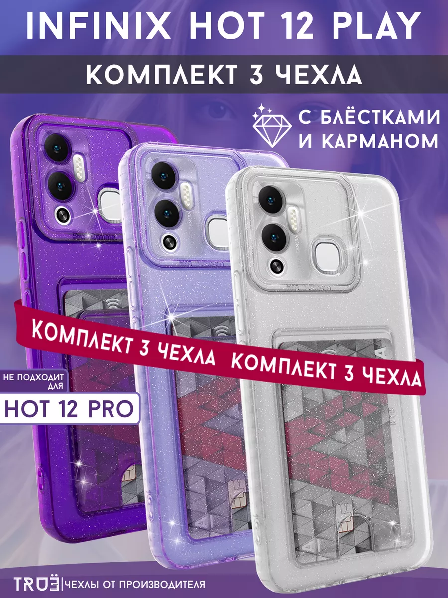 Чехол на Hot 12 Play прозрачный...