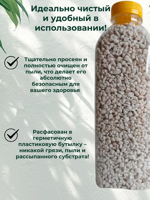 Агроном Ёжик Серёжик Перлит для растений и цветов агроперлит, вариант, фото 2