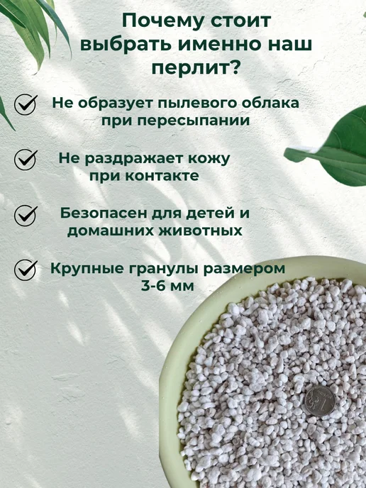 Агроном Ёжик Серёжик Перлит для растений и цветов агроперлит, вариант, фото 4