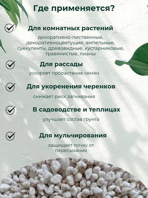 Агроном Ёжик Серёжик Перлит для растений и цветов агроперлит, вариант, фото 5