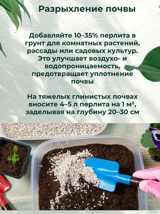 Агроном Ёжик Серёжик Перлит для растений и цветов агроперлит, вариант, фото 7
