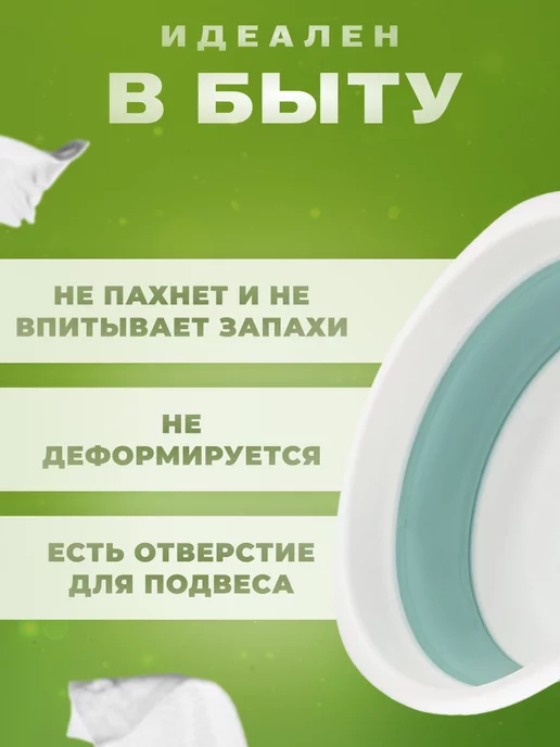 Idea Таз складной 5,5 л, 5,5 л, фото 2