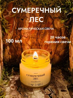 Свеча ароматическая MARGUS 227705040 купить за 249 ₽ в интернет-магазине Wildberries