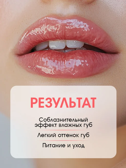 golden rose Масло тинт для губ вишня Miss Beauty, белый, фото 6