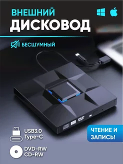 Внешний дисковод CD DVD-RW USB 3.0 Оптический привод life4drive 227706447 купить за 1 555 ₽ в интернет-магазине Wildberries