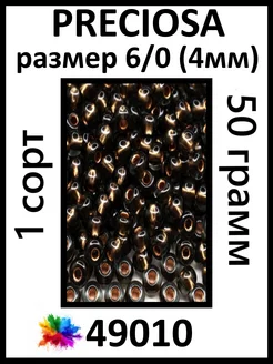 Бисер коричневый с линией 49010 6 0 (4мм)