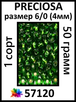 Бисер зеленый с линией 57120 6 0 (4мм)