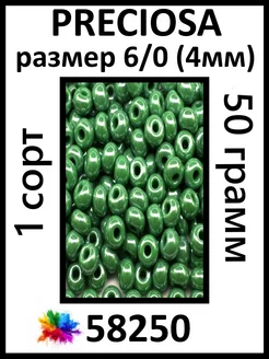 Бисер зеленый 58250 6 0 (4мм)