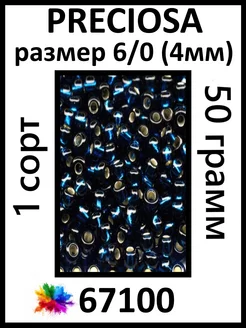 Бисер темно-синий с линией 67100 6 0 (4мм)