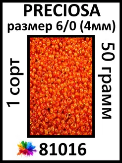 Бисер янтарный с линией 81016 6 0 (4мм)