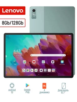 Планшет Xiaoxin Idea Pad Pro 12.7 TB371FC WiFi 8+128 Green Lenovo 227708571 купить за 25 145 ₽ в интернет-магазине Wildberries