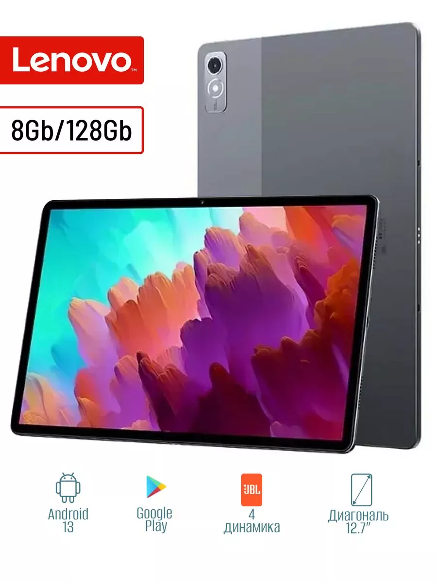 Планшет Xiaoxin Idea Pad Pro 12.7 TB371FC WiFi 8+128 Grey lenovo 227708572  купить за 25 879 ₽ в интернет-магазине Wildberries