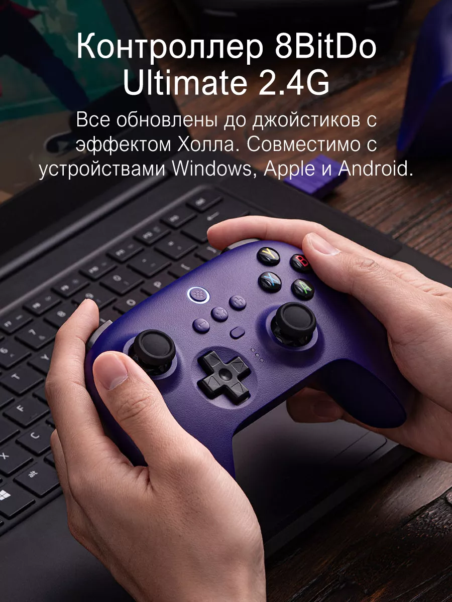 геймпад Ultimate 2.4G Зал-рокер 8BitDo 227709071 купить за 4 816 ₽ в  интернет-магазине Wildberries