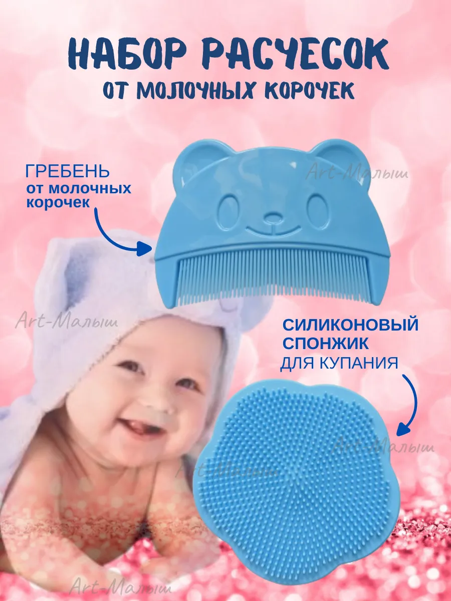 Расческа и щетка для...