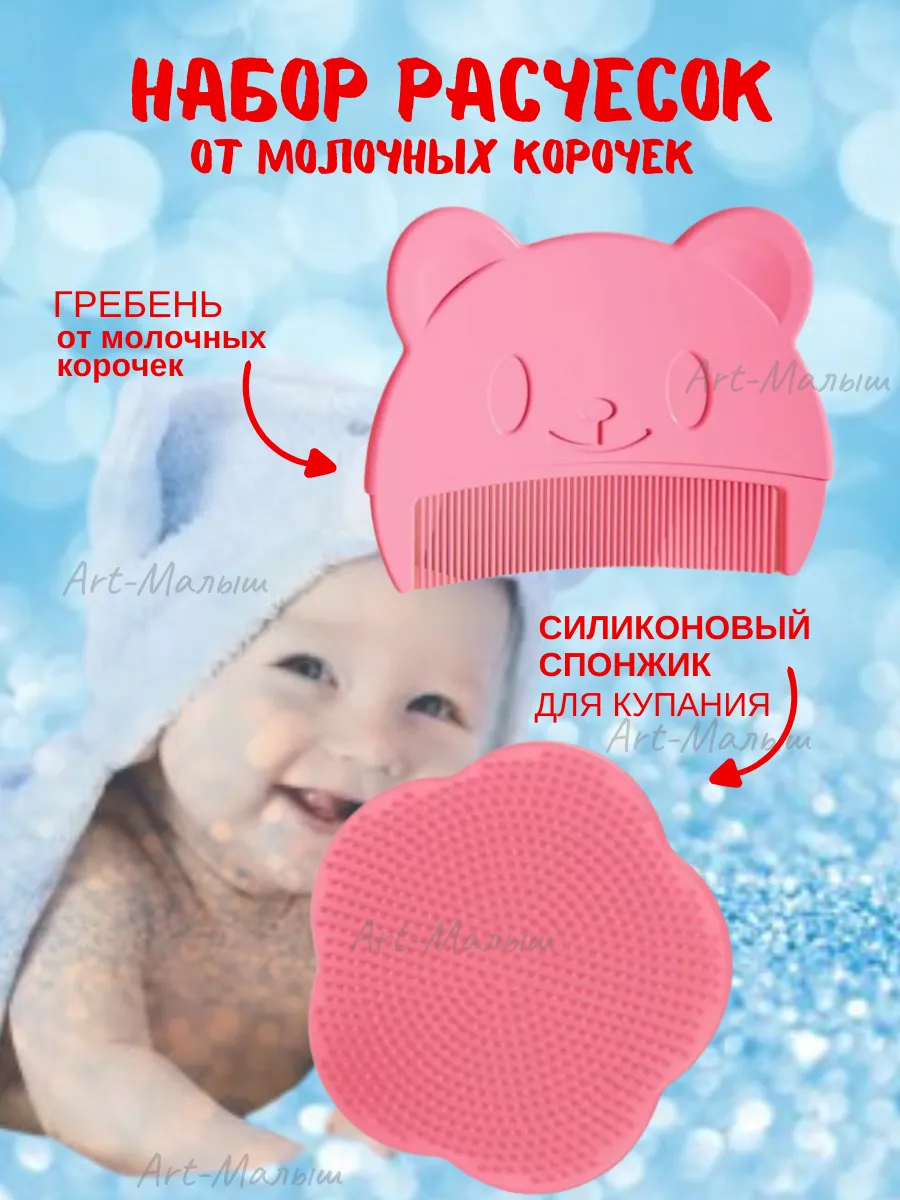 Расческа и щетка для...