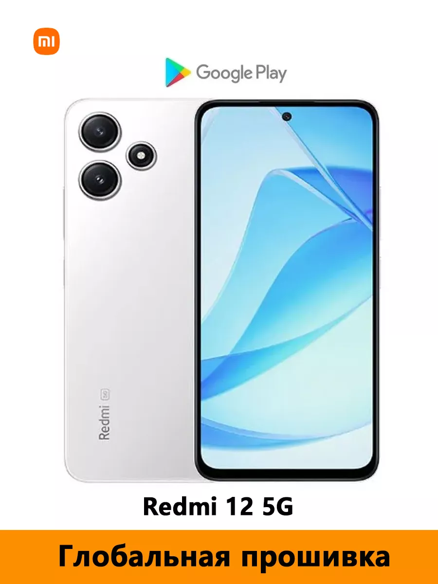 Смартфон Global Rom Xiaomi Redmi 12 5G 8+256GB Белый 227709606