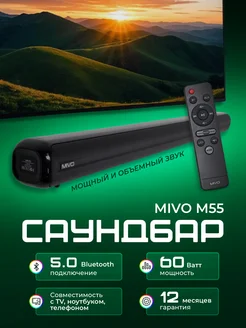 Саундбар для телевизора компьютера Bluetooth Mivo 227711345 купить за 4 587 ₽ в интернет-магазине Wildberries