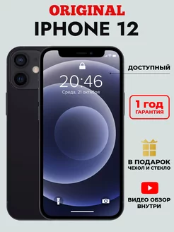 Смартфон iPhone 12 128GB Черный Восстановленный Apple 227711477 купить за 26 937 ₽ в интернет-магазине Wildberries