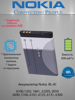 Аккумулятор Nokia BL-4С LEOO_ELECTRONICS 227711852 купить за 197 ₽ в интернет-магазине Wildberries