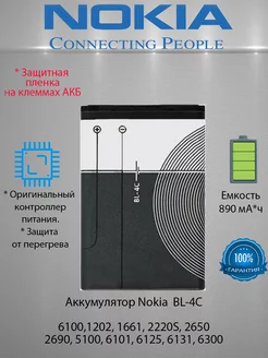 Аккумулятор Nokia 6103 / 6125 / 6131/ 6136 / 6170 LEOO_ELECTRONICS 227711895 купить за 207 ₽ в интернет-магазине Wildberries