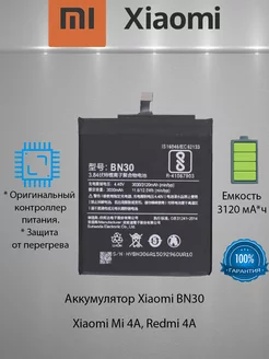 Аккумулятор Xiaomi BN30