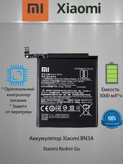 Аккумулятор Xiaomi Redmi GO