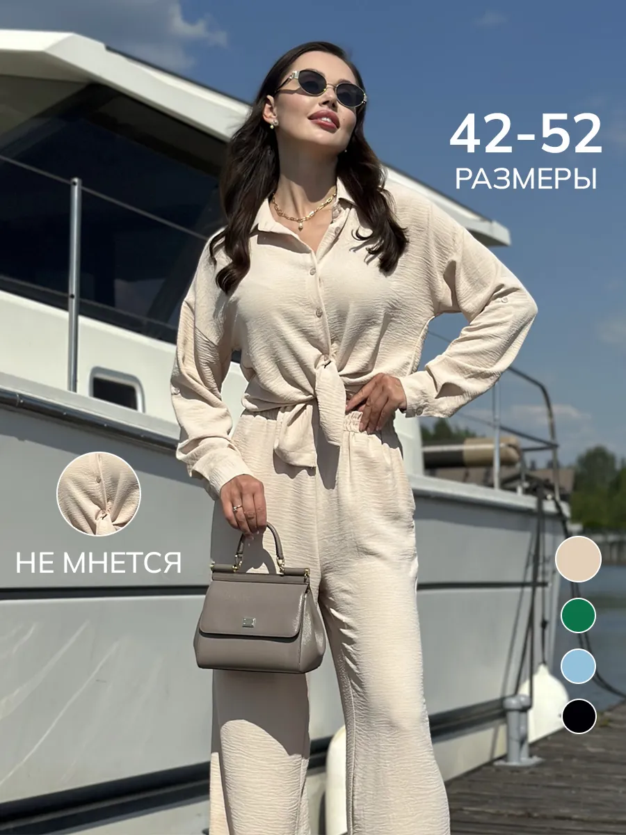 Костюм с брюками и...
