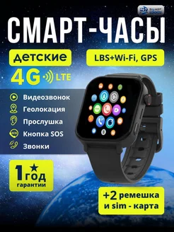 Смарт часы детские с GPS сим 4g 2025 Обновленная модель с 4G 227713477 купить за 3 392 ₽ в интернет-магазине Wildberries