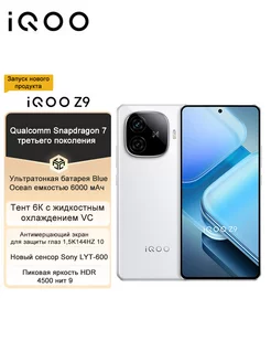 vivo iQOO Z9 8 ГБ + 128 ГБ Белый IQOO 227713758 купить за 24 990 ₽ в интернет-магазине Wildberries