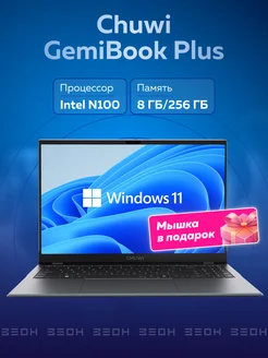 Ноутбук GemiBook Plus Win11