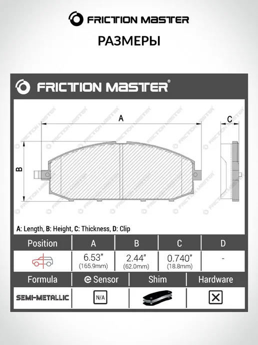 FRICTION MASTER Тормозные колодки передние на Ниссан Патрол GR 5, 4 шт, фото 2